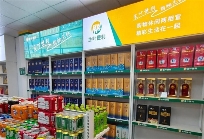金葉便利店