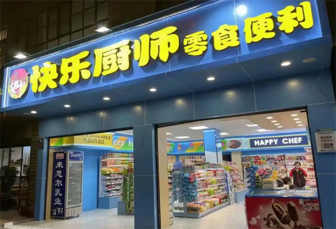 快乐厨师零食店加盟