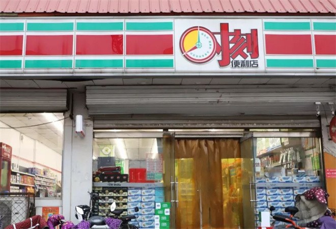 時刻便利店