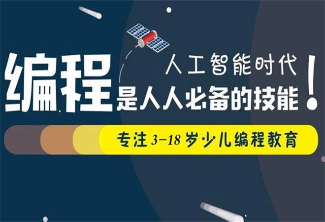 童碼少兒編程加盟