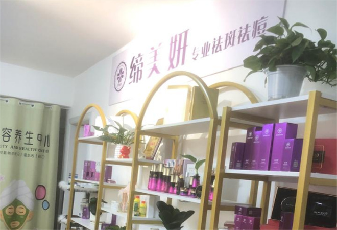締美妍祛斑