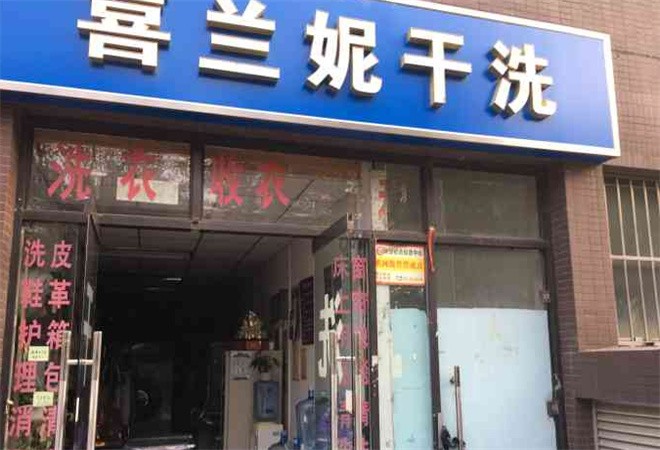 喜蘭妮