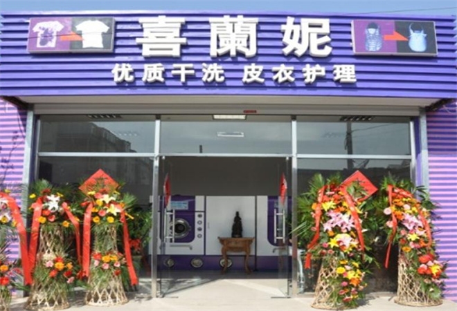 喜蘭妮加盟