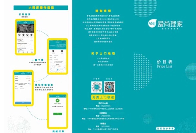 愛(ài)尚理家