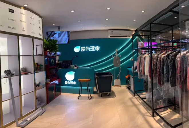 愛(ài)尚理家