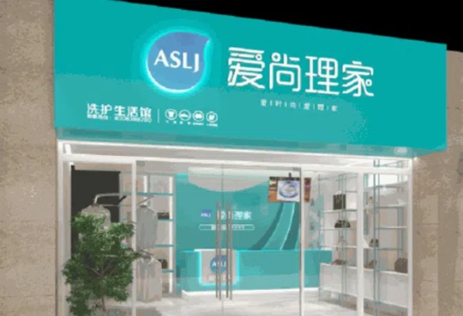 愛(ài)尚理家