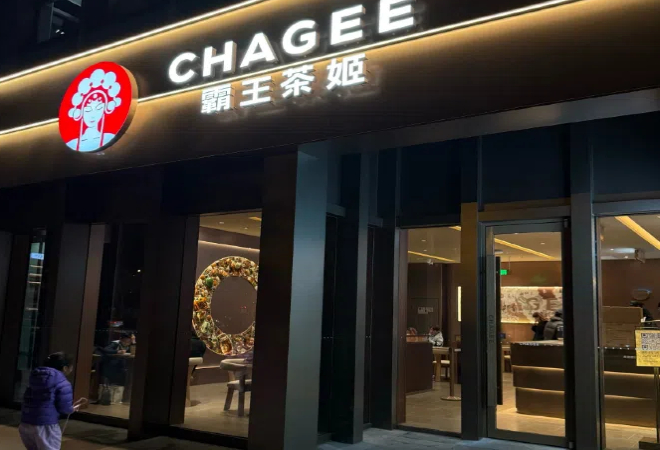 霸王茶姬加盟