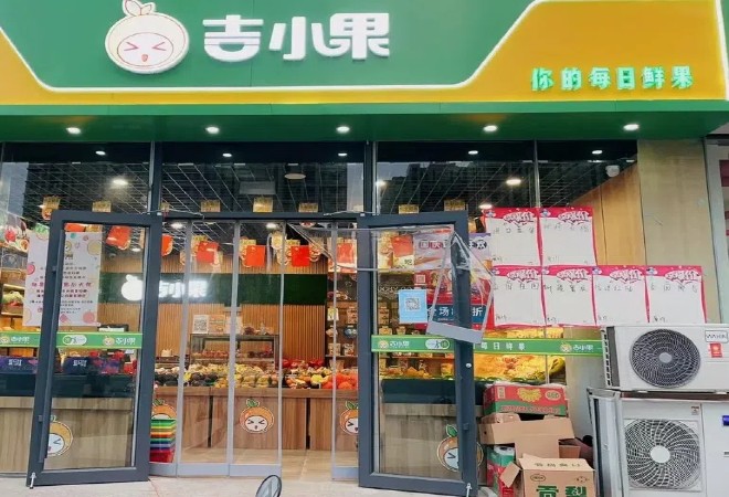 吉小果