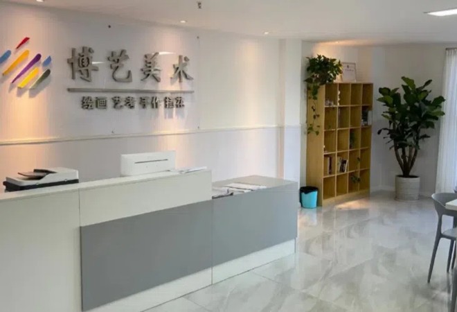 博藝美術(shù)教育