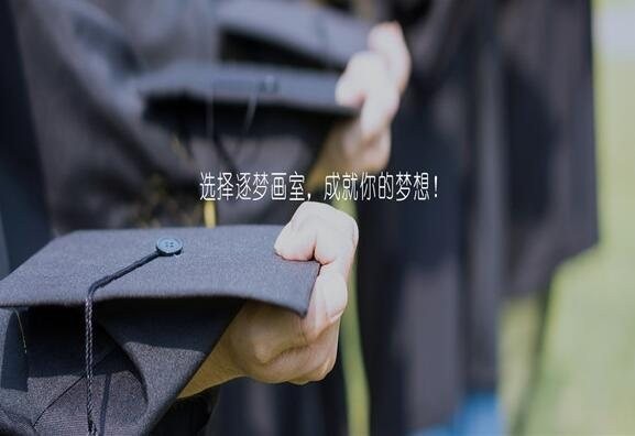 逐夢畫室加盟 逐夢畫室加盟