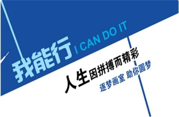 逐夢畫室加盟 逐夢畫室加盟