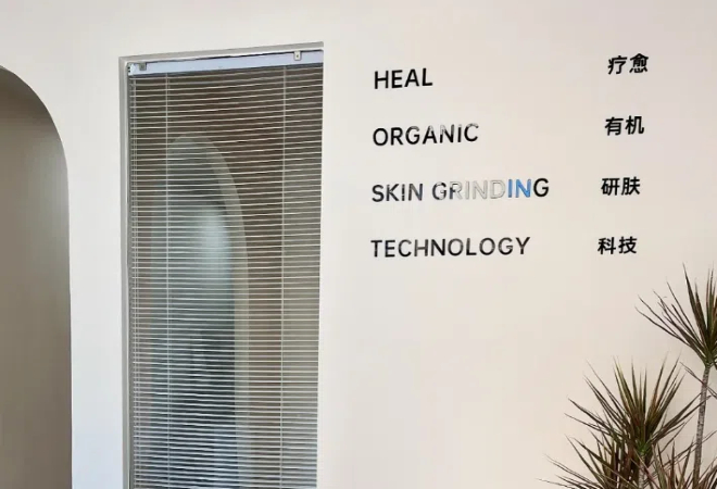 達美伽皮膚管理 達美伽皮膚管理