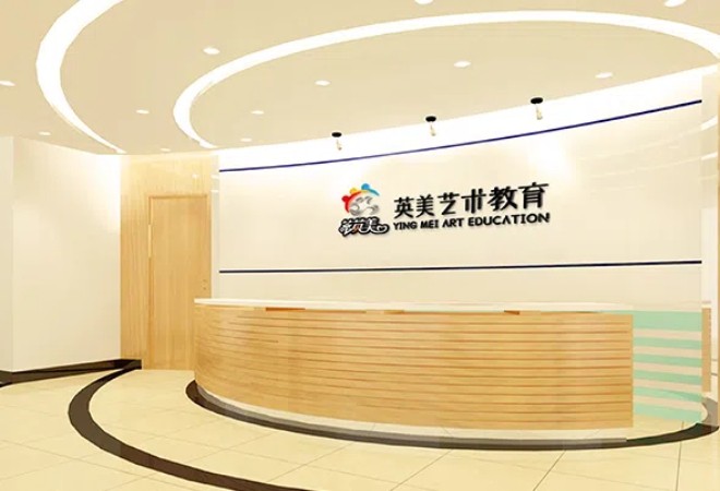 英美藝術(shù)教育