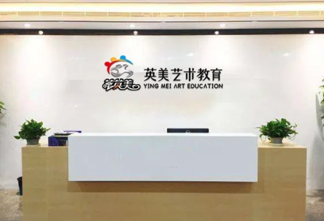 英美藝術(shù)教育