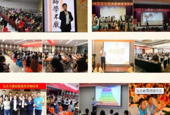 弘樂教育閱讀作文