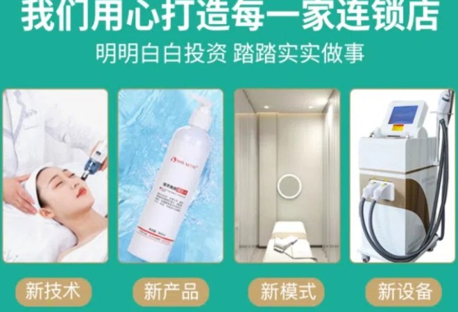 DR.JY美肤定制