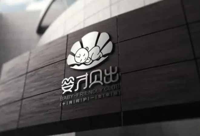 嬰才貝出月子會(huì)所
