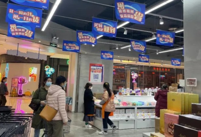 奧特樂超市