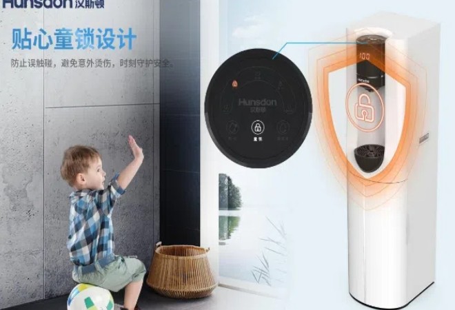 漢斯頓凈水器
