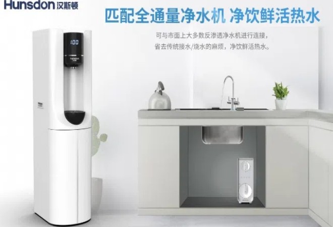 漢斯頓凈水器