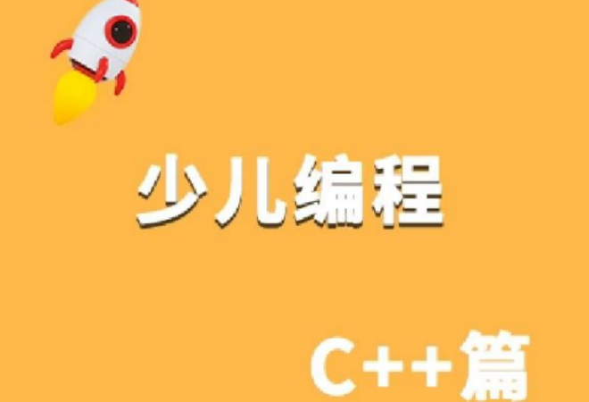 少兒編程小將