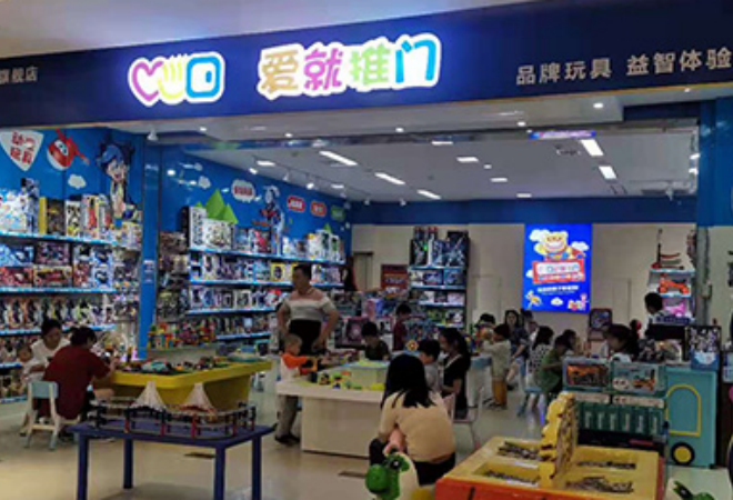 愛就推門