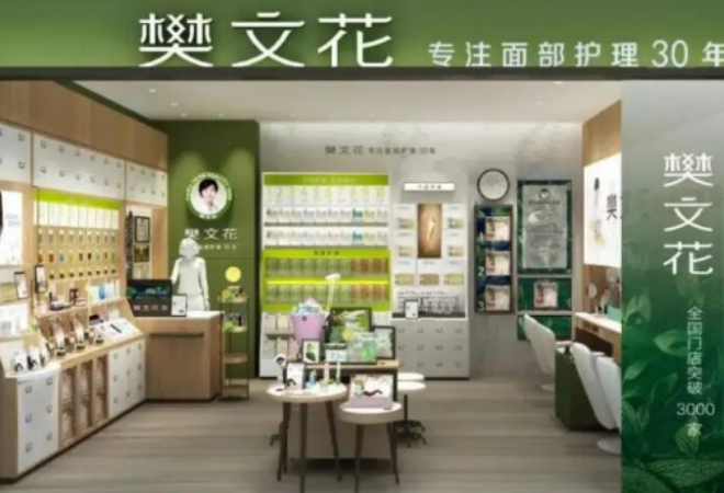樊文花面膜