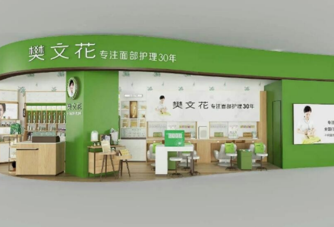 樊文花面膜