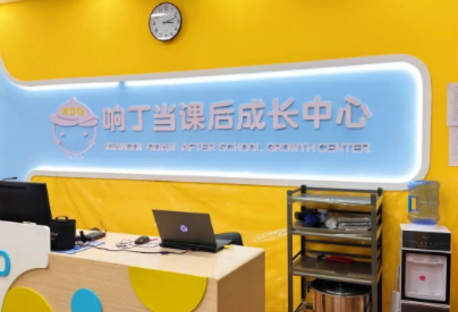響丁當(dāng)托管