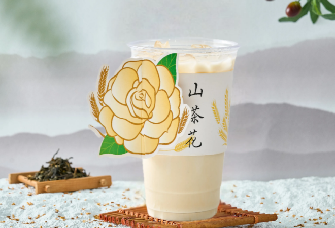 茶花賦飲品