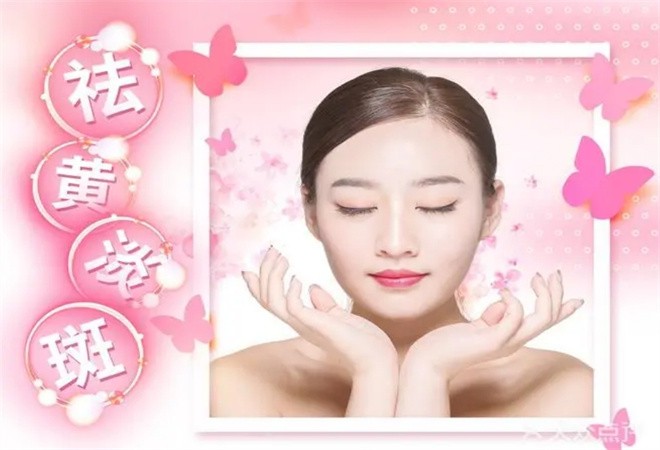 素傾顏祛痘祛斑加盟