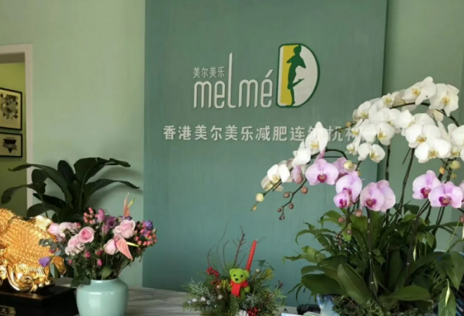 美爾美樂減肥