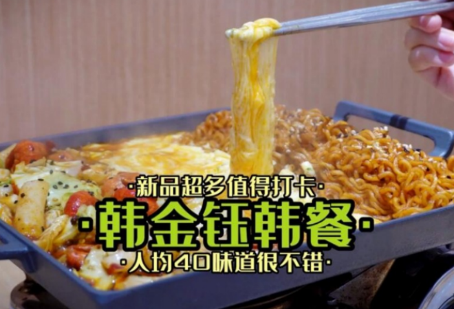 韓金鈺牛肉湯飯