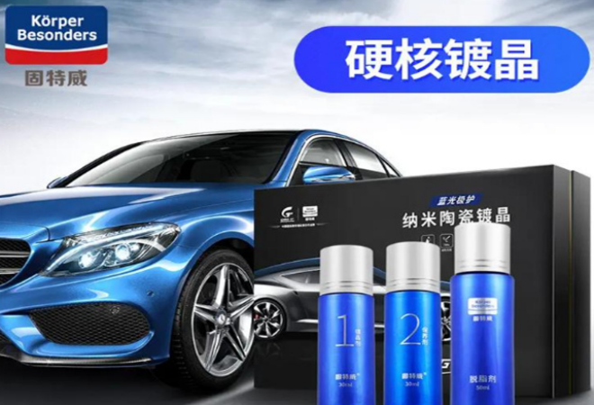 固特威汽車用品