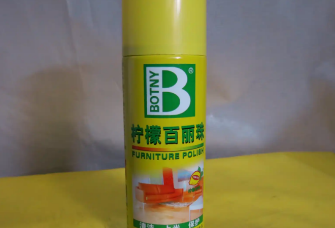 保賜利