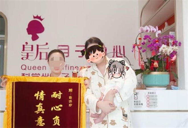 皇后月子