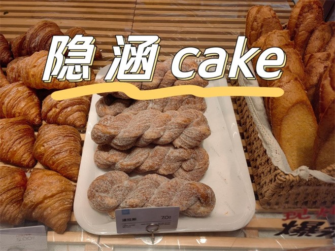 隱涵面包生日蛋糕