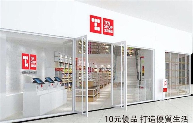 T館生活優(yōu)品