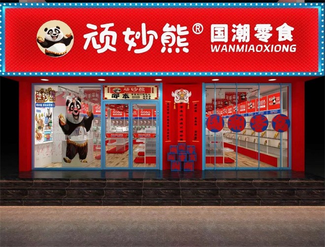 頑妙熊零食