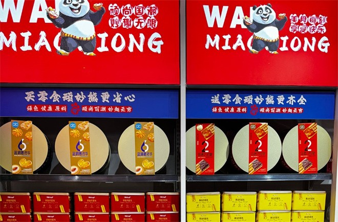 頑妙熊零食