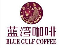 蓝湾咖啡