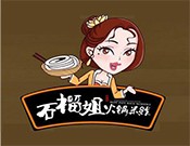 石榴姐火锅米线