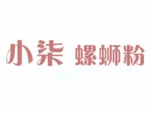 小柒螺蛳粉