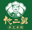 他二舅手工水饺