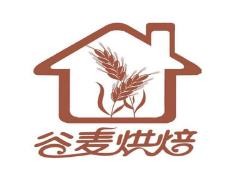谷麥烘焙