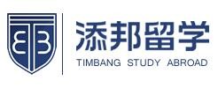 添邦留學