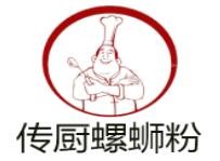 传厨螺蛳粉