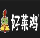 好莱鸡炸鸡汉堡