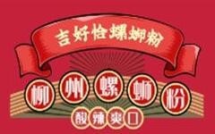 吉好恰柳州螺蛳粉