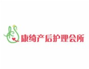 康绮月子会所